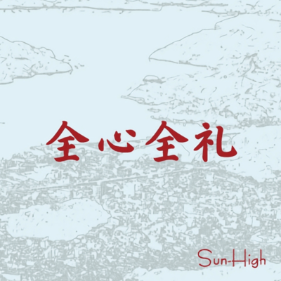 I am full of gratitude Front Cover