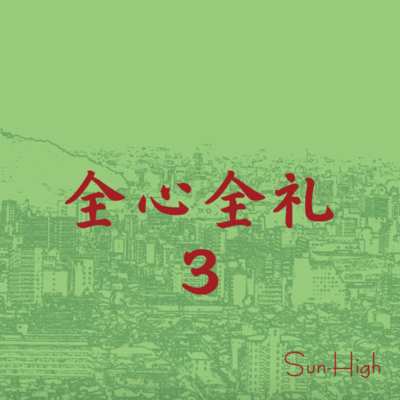 acknowledge all the people Front Cover