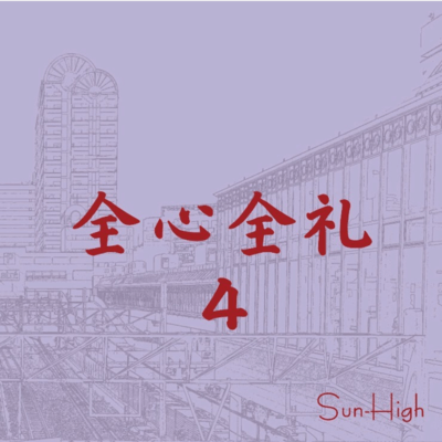 I am full of gratitube 4 Front Cover