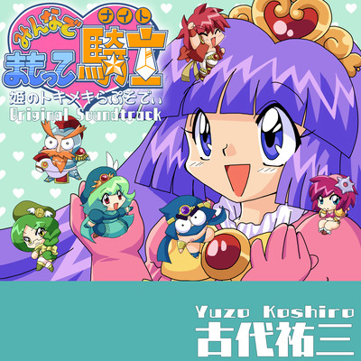 Gotta Protectors Original Sound Track (FC Sound) Front Cover