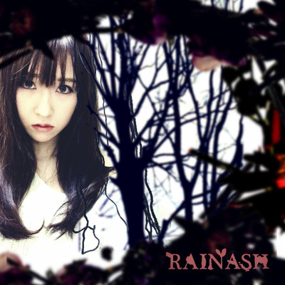 In the Sad Forest (Radio Edit) Front Cover