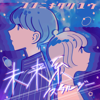 Miraikei Nostalgie Front Cover