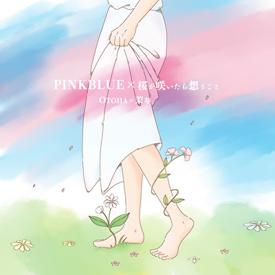 PINK BLUE × 桜が咲いたら想うことのジャケット写真