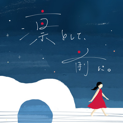 With Dignity, Forward Front Cover