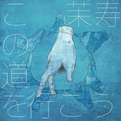 Let's go this way Front Cover