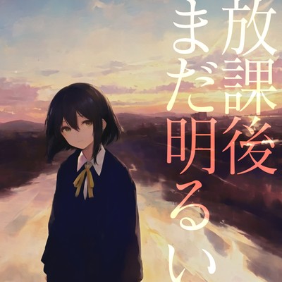 Afterglow Front Cover