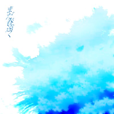 Far From Spring Front Cover