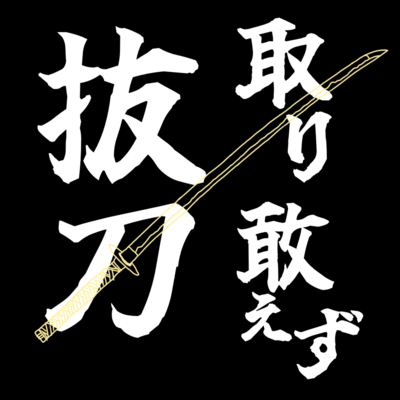 Toy-Arms' Battle (feat. AiSuu) Front Cover