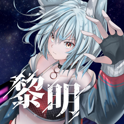 REIMEI Front Cover