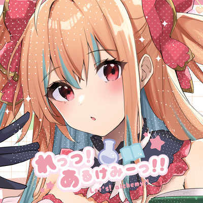 Let's!alchemy!! Front Cover