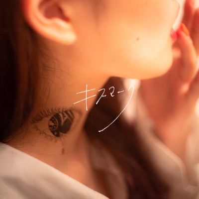 Kiss Mark Front Cover