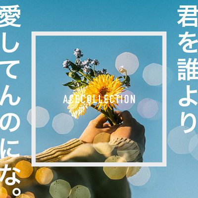 Kimi Wo Dareyori Aishitennonina. Front Cover