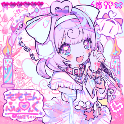 ももたん♡ふぁんくのジャケット写真