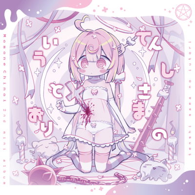 As Tenshi-sama says Front Cover