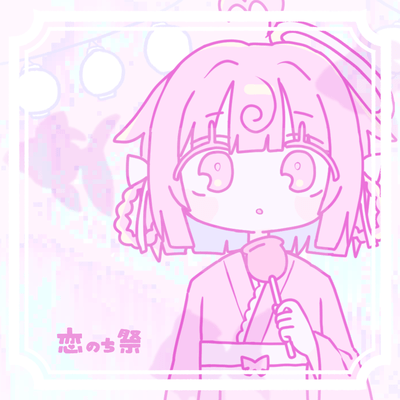 Koi Nochi Matsuri Front Cover