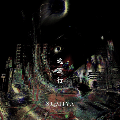 TOUHIKOU Front Cover