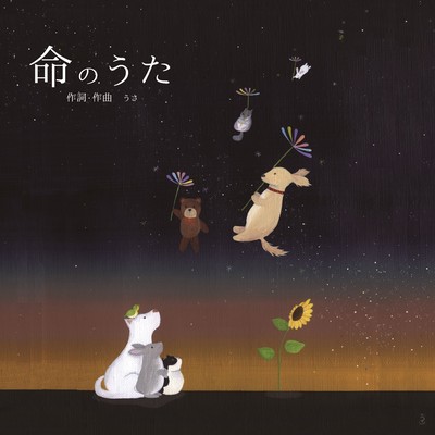 Song of Life Front Cover