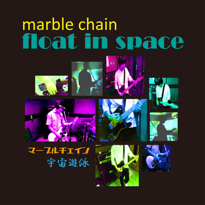 float in space Front Cover