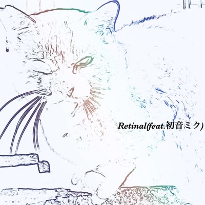 Retinal (feat. 初音ミク)のジャケット写真