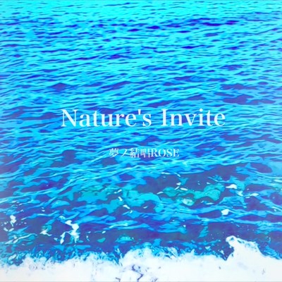 Nature's Invite (feat. 夢ノ結唱 ROSE)のジャケット写真