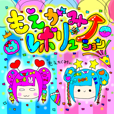 Moegami Revolution Front Cover