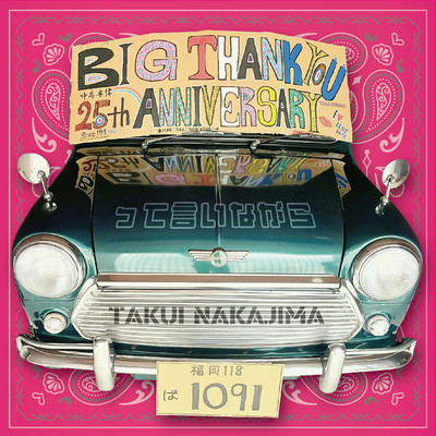 tteiinagara Front Cover