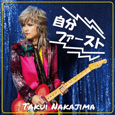 Jibun First Front Cover