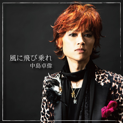 JUMP IN TO THE WIND Front Cover