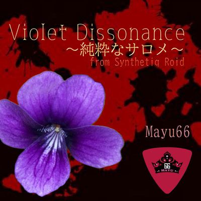 Violet Dissonance (Mayu66 Ver.Cover) Front Cover