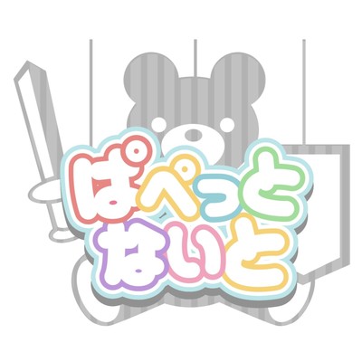 君を守らナイト!のジャケット写真