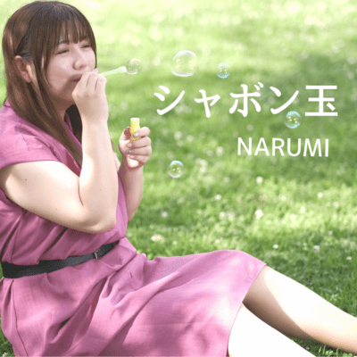 Soap bubbles Front Cover