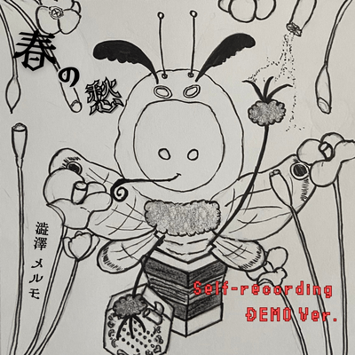 Spring Melancholy (self-recording demo ver.) Front Cover