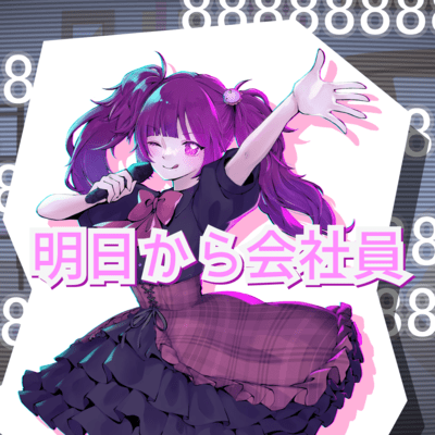 Office worker from tomorrow (feat. mira) Front Cover