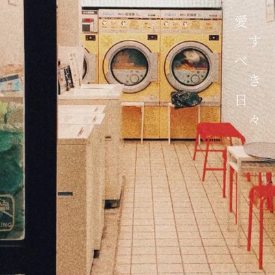 Lovely Days Front Cover