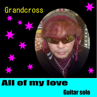 All of my love (guitar solo)のジャケット写真