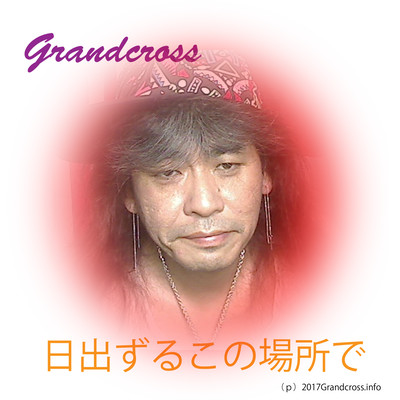 The place of sun rising Front Cover