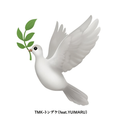 Fly Away (feat. YUIMARU) Front Cover