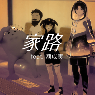 Homeward Bound (feat. Narumi Ushio) Front Cover