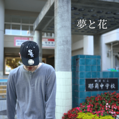 Dreams and Flowers Front Cover