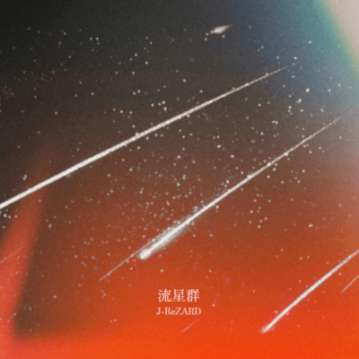meteor shower Front Cover