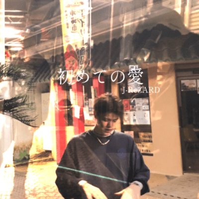 First love Front Cover