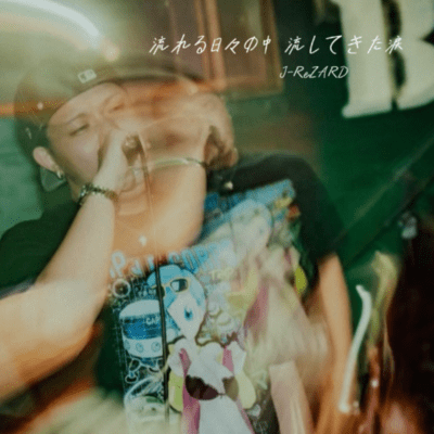 "In the passing days, I've shed so many tears. Front Cover