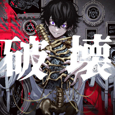 Destruction (feat. HATSUNE MIKU) Front Cover