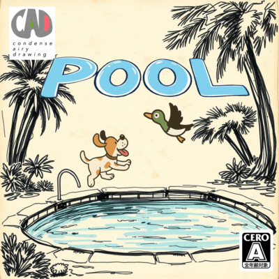 POOLのジャケット写真
