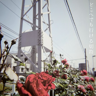 A ticket Front Cover