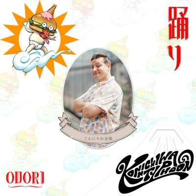 Odori Front Cover