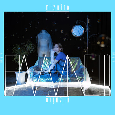 mizuiroのジャケット写真