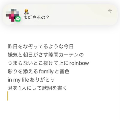 Forget Anniversaryのジャケット写真