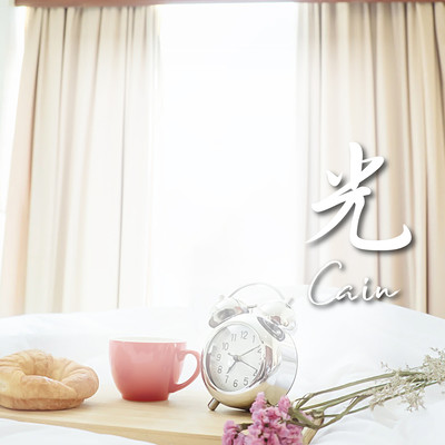 HIKARI (Cover) Front Cover