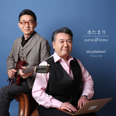 mizutamari Front Cover